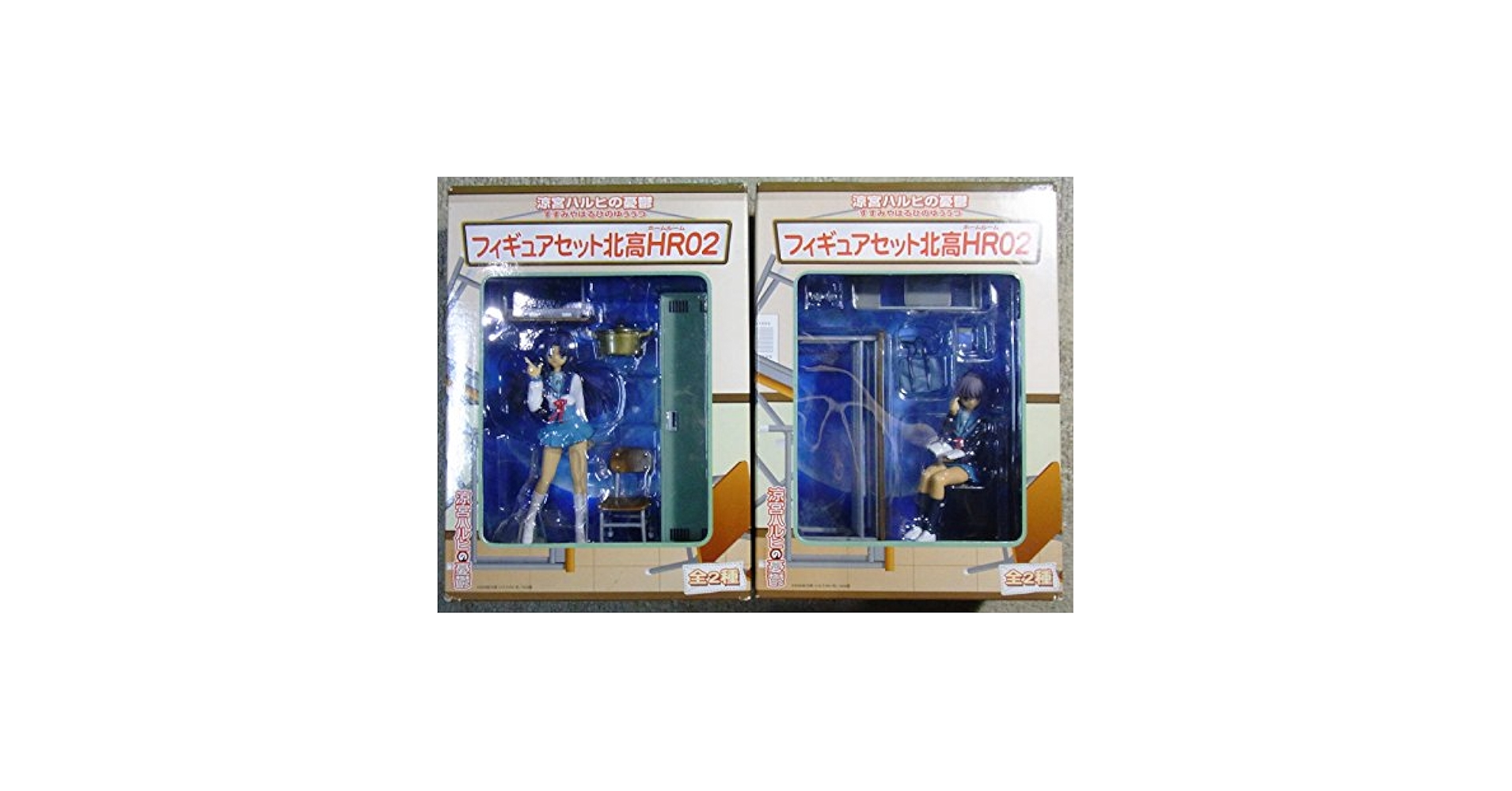 Amazon.co.jp: 涼宮ハルヒの憂鬱 フィギュアセット北高HR02 2種